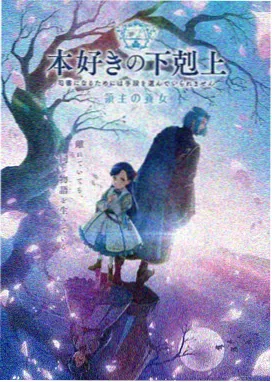 国漫古风动画墨染长安海报