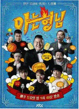 音乐竞演综艺声浪计划海报